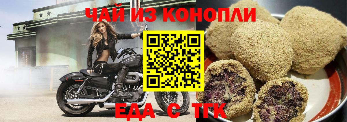 Печенье с ТГК конопля  Вход с VPN  Каменск-Шахтинский 