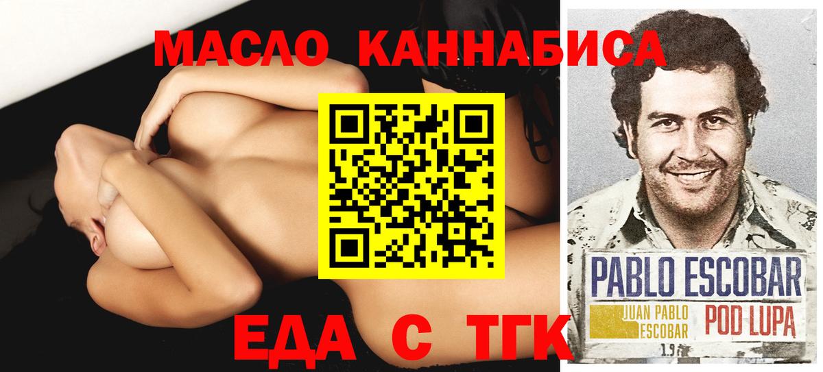 Еда ТГК марихуана Каменск-Шахтинский