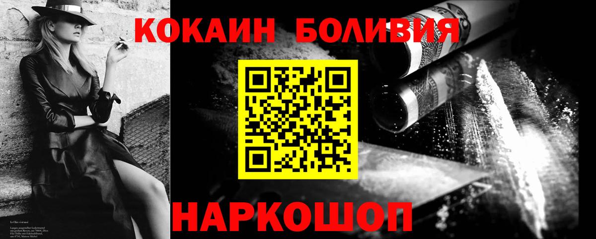 COCAIN 97% Каменск-Шахтинский