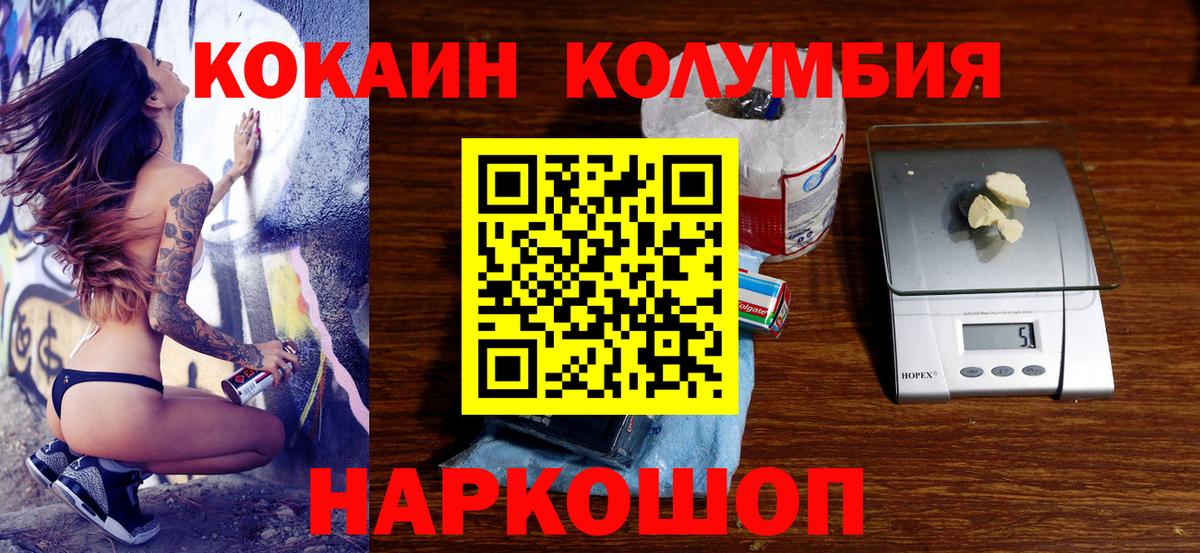 Каменск-Шахтинский  КОКАИН 97%  Вход с VPN  COCAIN Fish Scale 