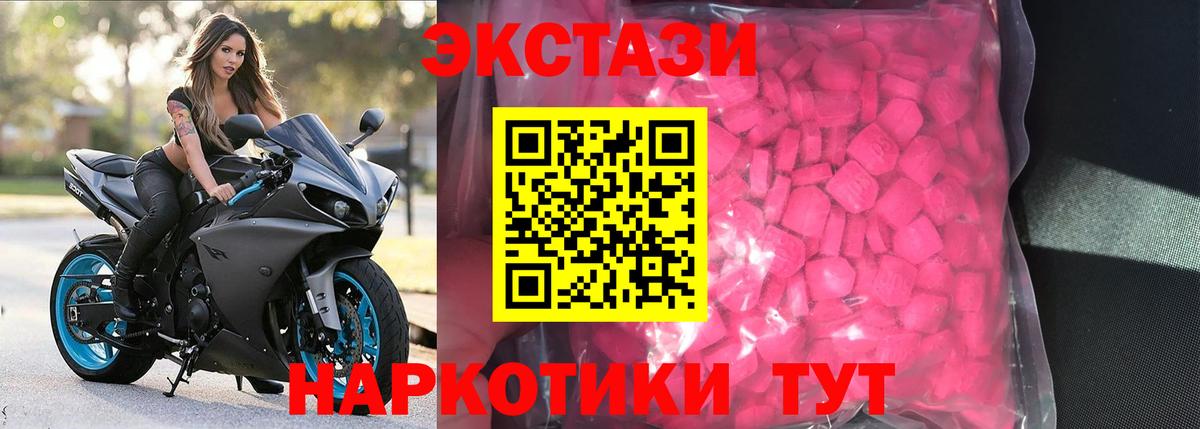 Каменск-Шахтинский  KRAKEN зеркало  Вход с VPN  ЭКСТАЗИ  Ecstasy диски  ЭКСТАЗИ 250 мг 
