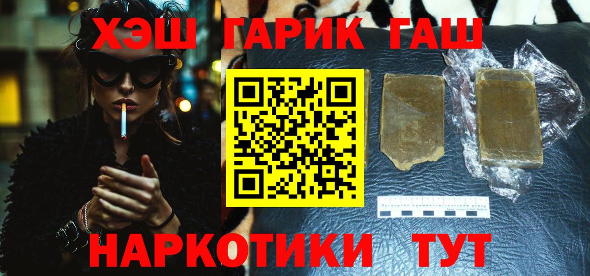 где продают   Гашиш  Каменск-Шахтинский  Вход с VPN  ГАШ Изолятор  ГАШИШ гарик 
