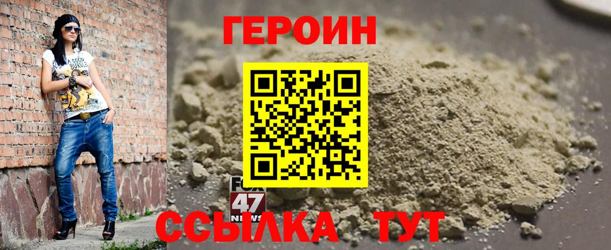ГЕРОИН герыч Каменск-Шахтинский