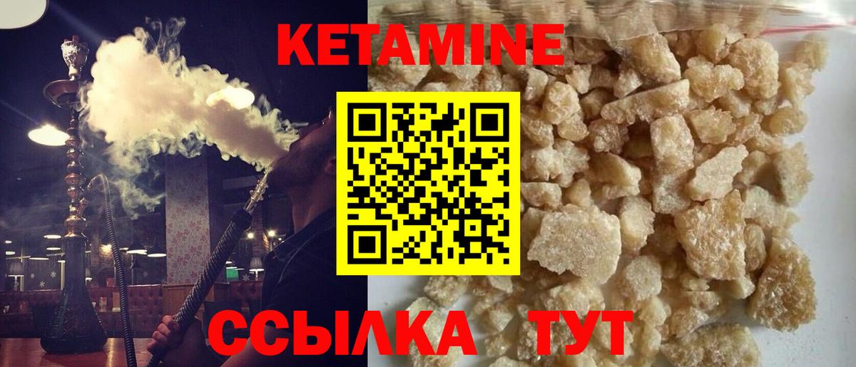 КЕТАМИН ketamine Каменск-Шахтинский