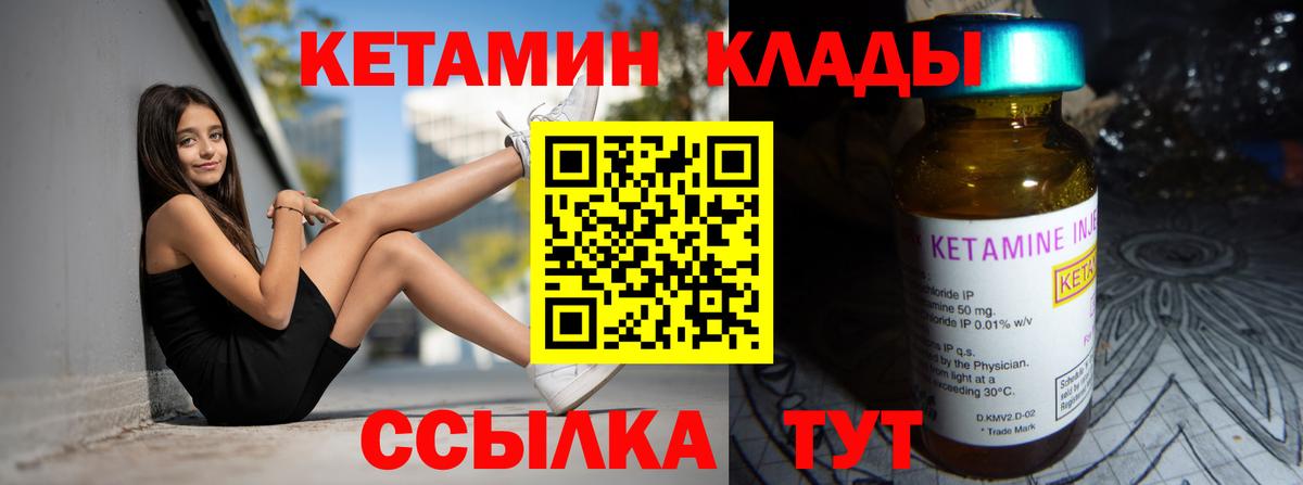 Каменск-Шахтинский  Кетамин ketamine  Вход с VPN  Кетамин ketamine 