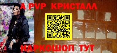a pvp Краснокаменск