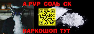 a pvp Краснокаменск