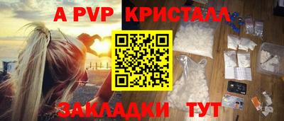 a pvp Краснокаменск