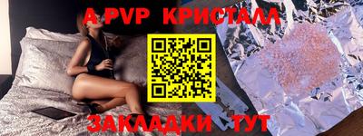 а пвп мука Краснознаменск