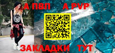 а пвп мука Краснознаменск