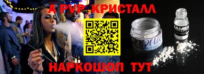 a pvp Краснокаменск