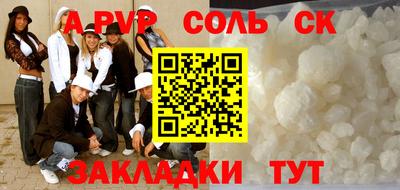 a pvp Краснокаменск