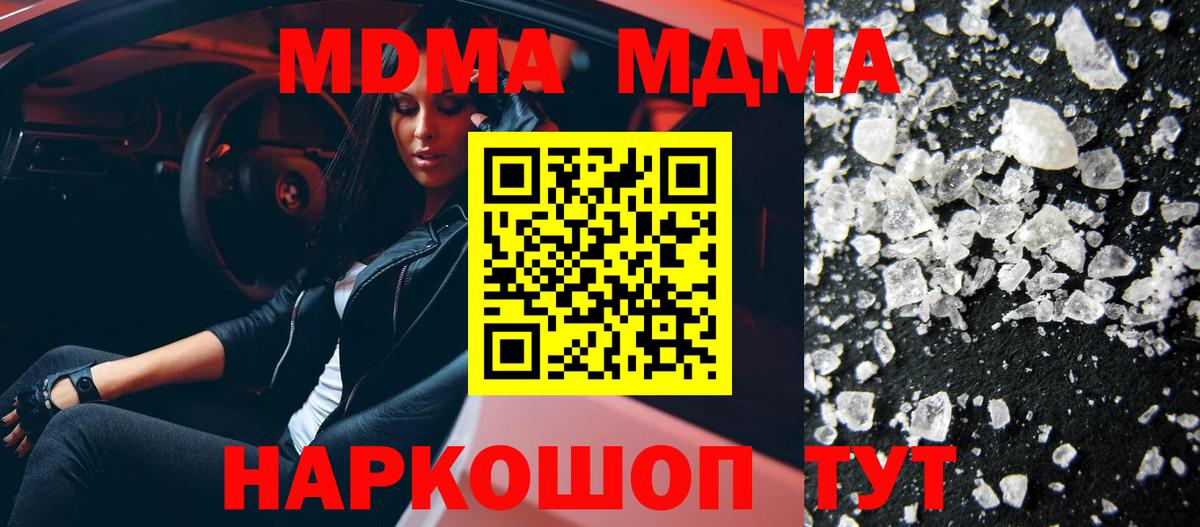 MDMA crystal Каменск-Шахтинский