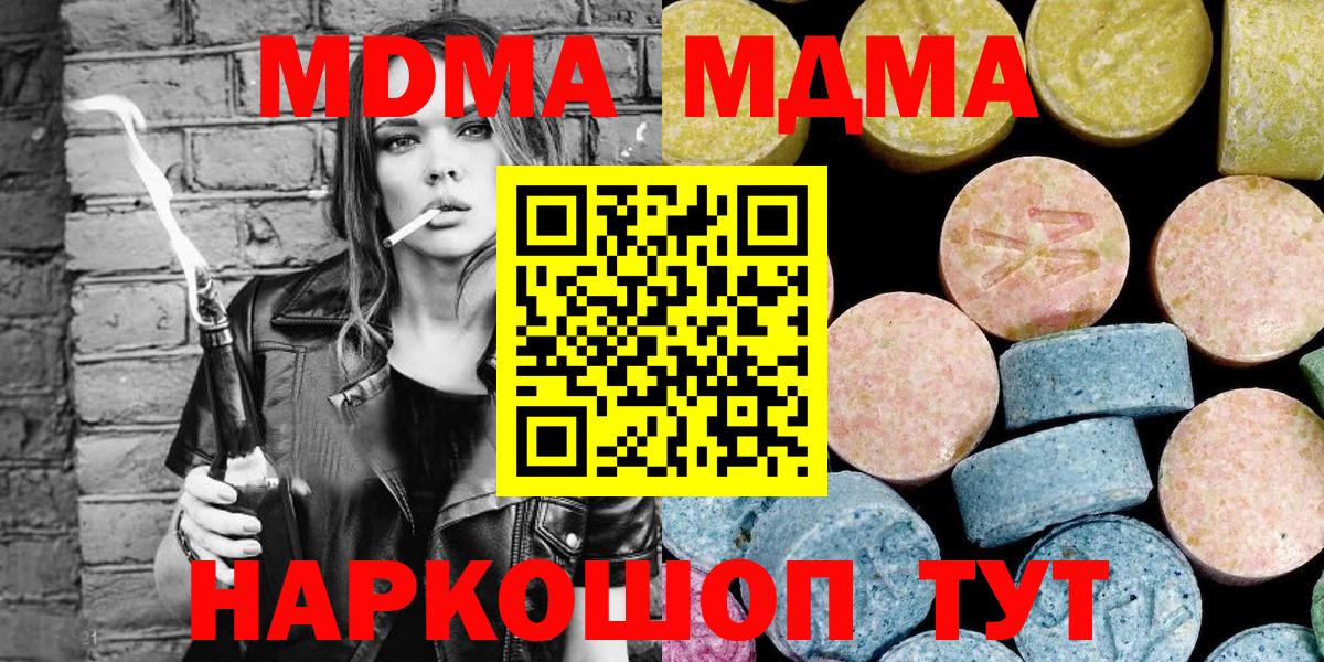 Каменск-Шахтинский  MDMA молли  MDMA VHQ  Вход с VPN 