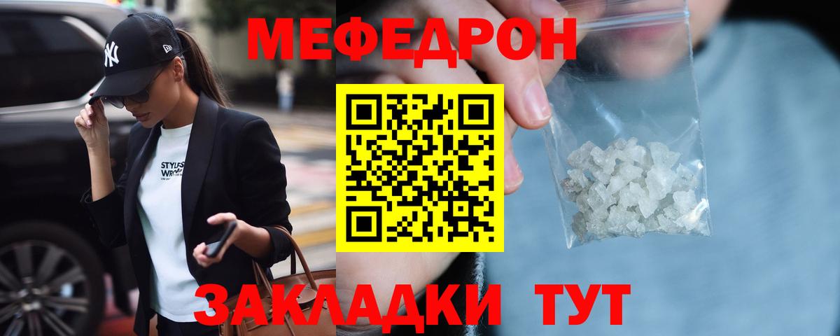 Меф  Каменск-Шахтинский