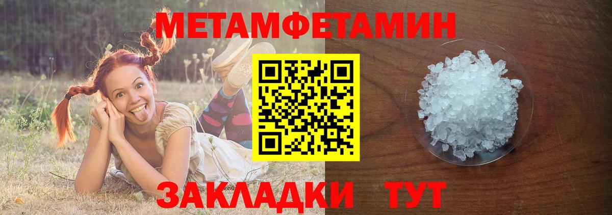 Метамфетамин витя Каменск-Шахтинский
