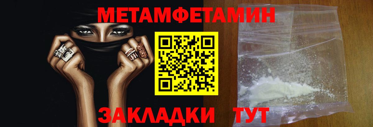 МЕТАМФЕТАМИН пудра  Вход с VPN  Каменск-Шахтинский 