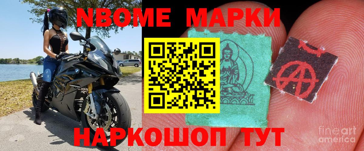 Каменск-Шахтинский  Марки N-bome 1500мкг  Марки N-bome 1500мкг  Вход с VPN 