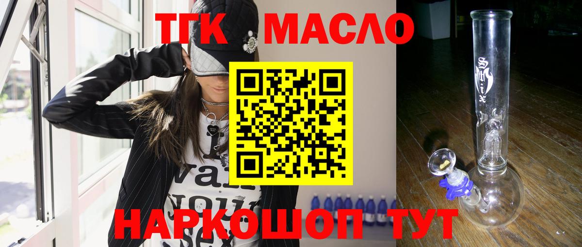 ТГК вейп с тгк Каменск-Шахтинский