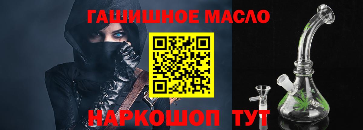Дистиллят ТГК вейп  ТГК THC oil  купить закладку  Каменск-Шахтинский  Вход с VPN 