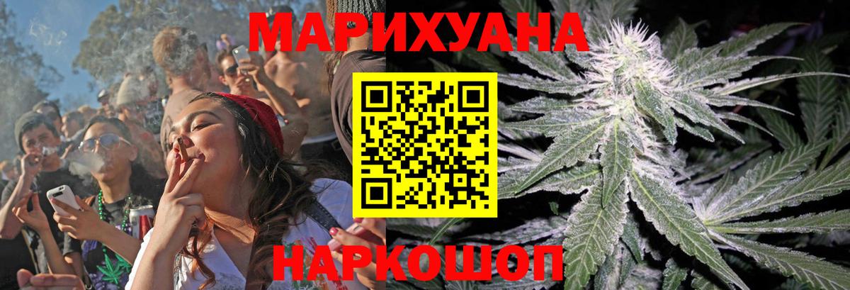 Каменск-Шахтинский  Каннабис индика  Шишки марихуана семена  Вход с VPN  Конопля OG Kush  Каннабис Ganja 